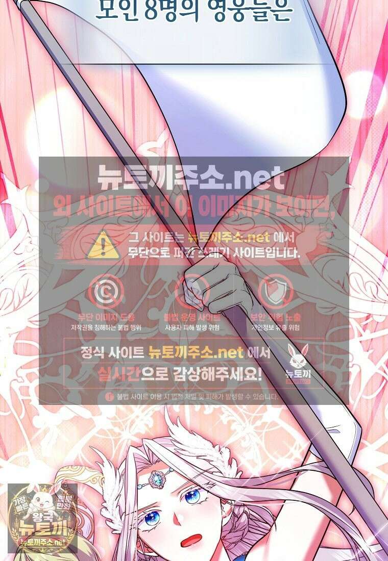 성녀가 아니라 선녀인데요 33화 2