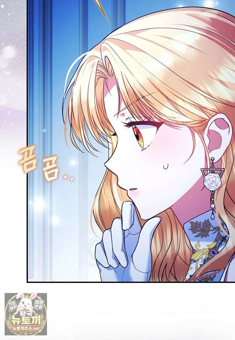 성녀가 아니라 선녀인데요 33화 16