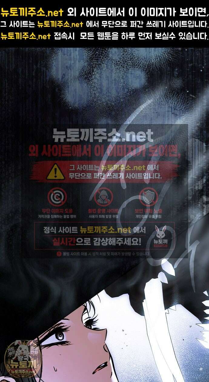 누군가 내 몸에 빙의했다 86화 1