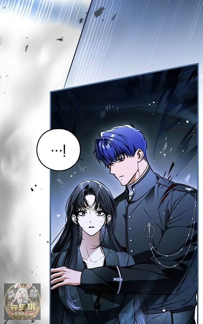 누군가 내 몸에 빙의했다 86화 8