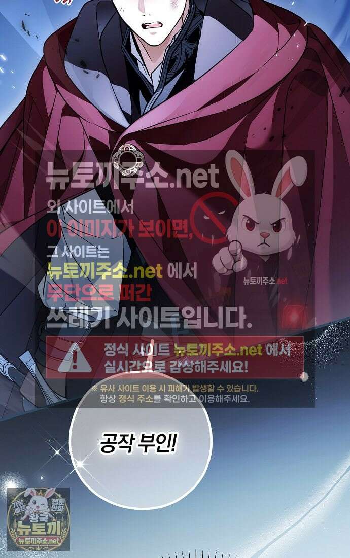 누군가 내 몸에 빙의했다 86화 10
