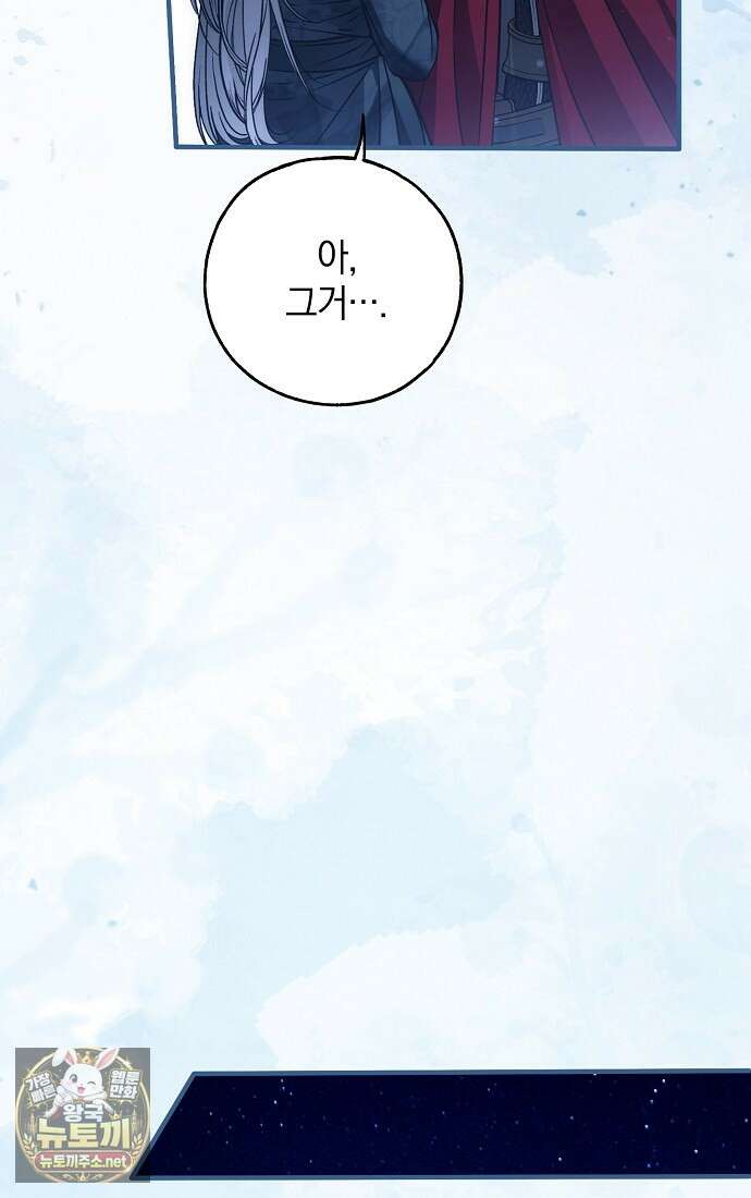 누군가 내 몸에 빙의했다 86화 16