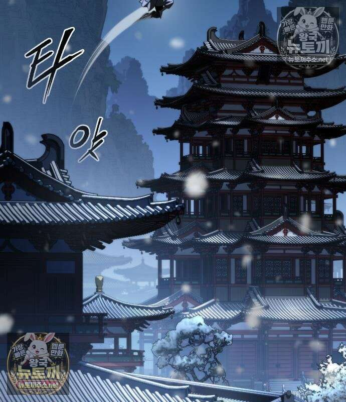 마도전생기 169화 4