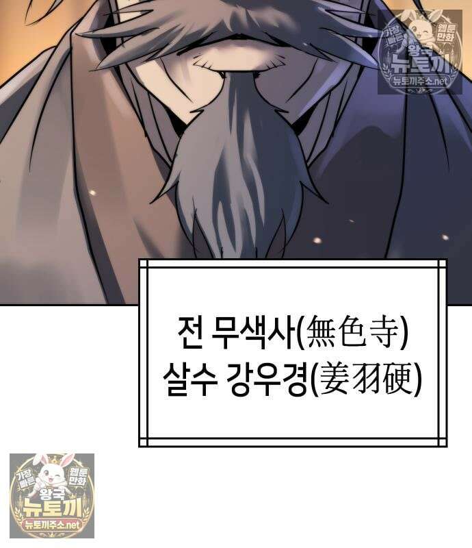 마도전생기 169화 28