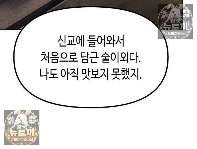 마도전생기 169화 31