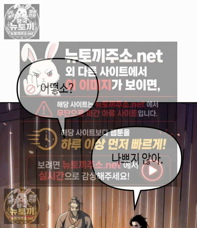 마도전생기 169화 34