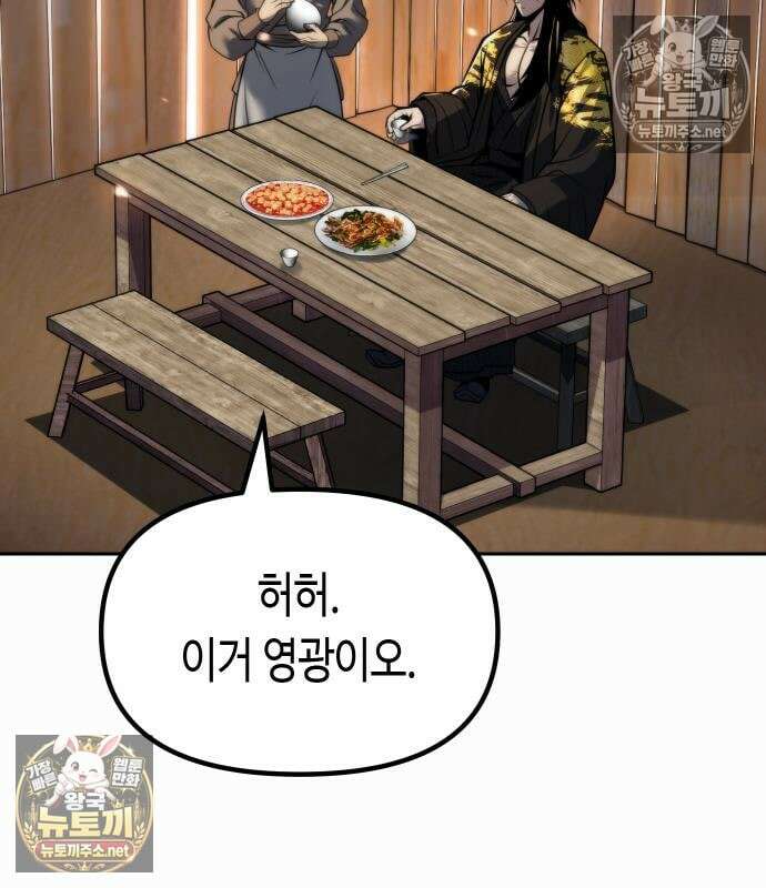 마도전생기 169화 35