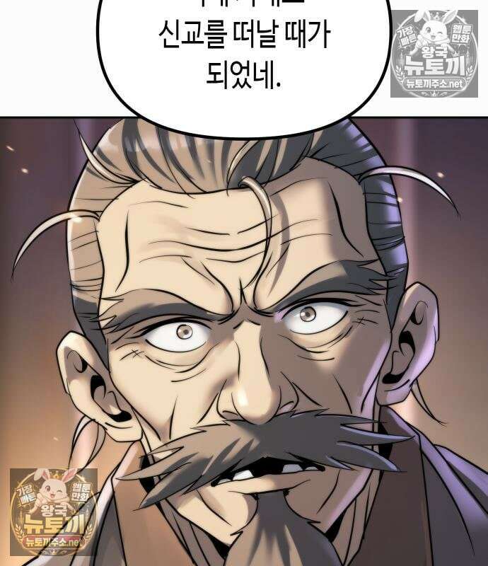 마도전생기 169화 38