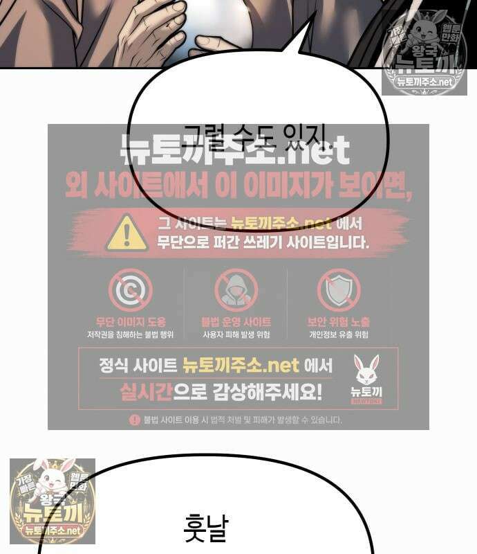마도전생기 169화 41