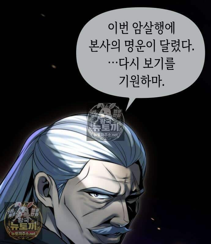 마도전생기 169화 50