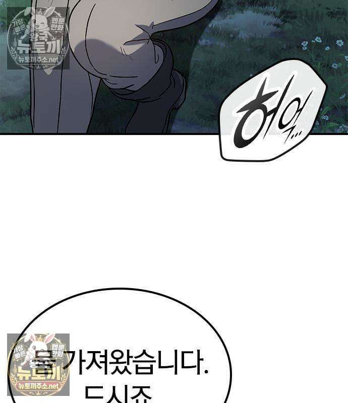 세상에 나쁜 영애는 없다 21화 4