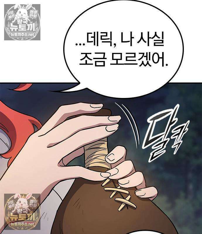 세상에 나쁜 영애는 없다 21화 7