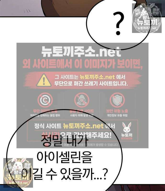 세상에 나쁜 영애는 없다 21화 8