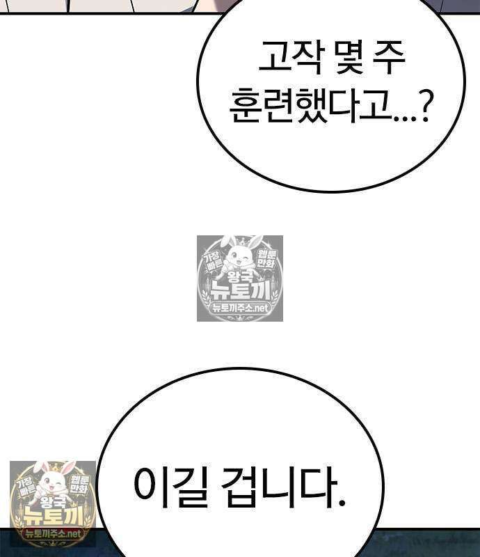 세상에 나쁜 영애는 없다 21화 10