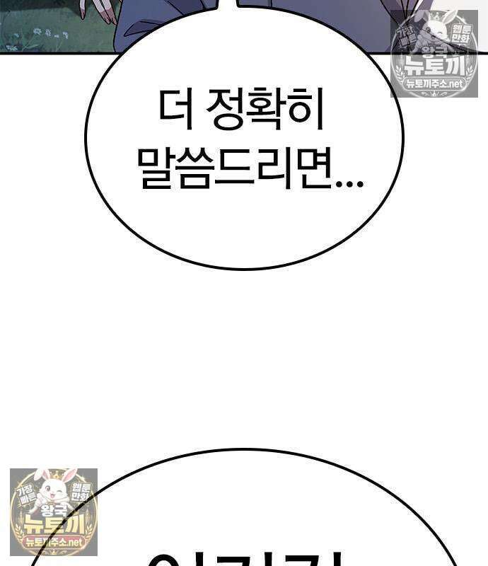 세상에 나쁜 영애는 없다 21화 12