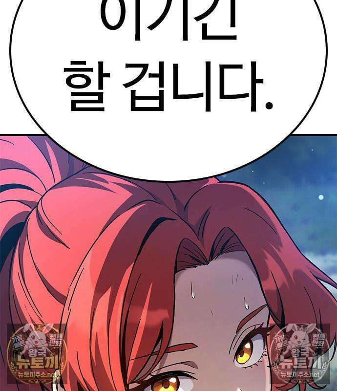 세상에 나쁜 영애는 없다 21화 13