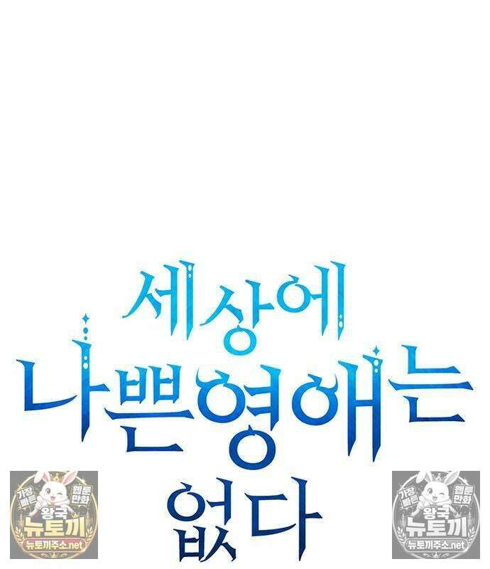 세상에 나쁜 영애는 없다 21화 15