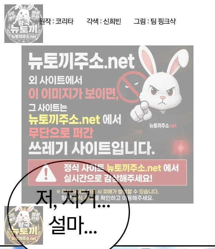 세상에 나쁜 영애는 없다 21화 16