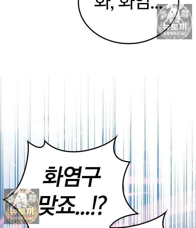 세상에 나쁜 영애는 없다 21화 18