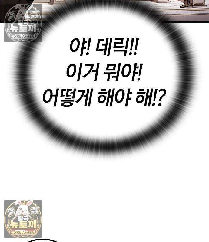 세상에 나쁜 영애는 없다 21화 26