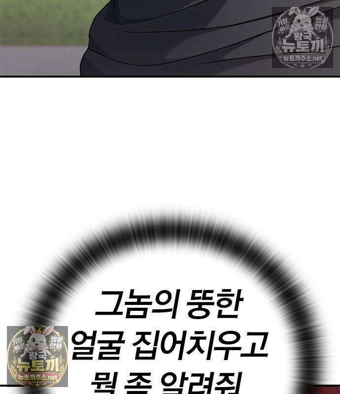 세상에 나쁜 영애는 없다 21화 28