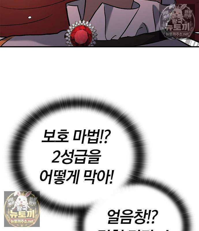세상에 나쁜 영애는 없다 21화 36