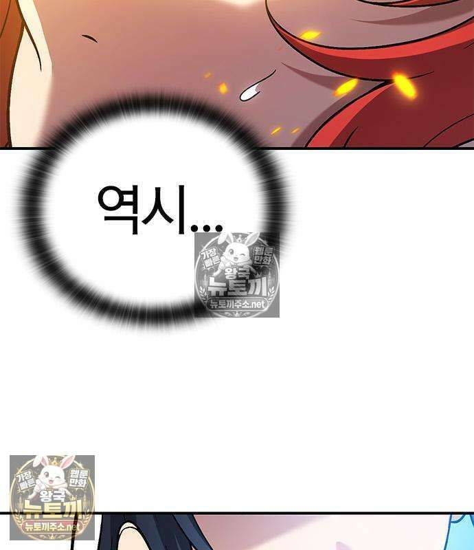 세상에 나쁜 영애는 없다 21화 38