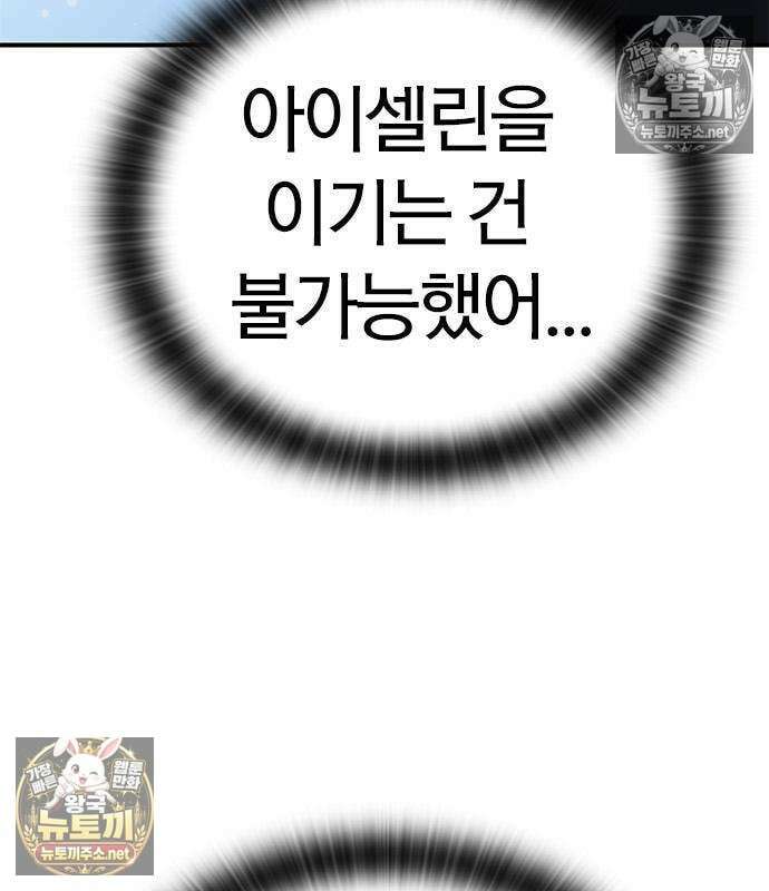 세상에 나쁜 영애는 없다 21화 40