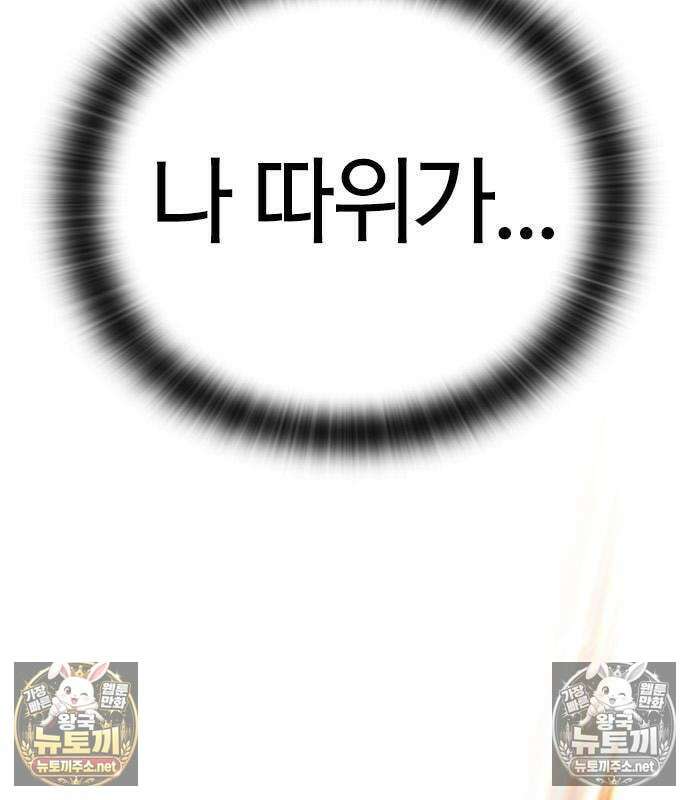 세상에 나쁜 영애는 없다 21화 41