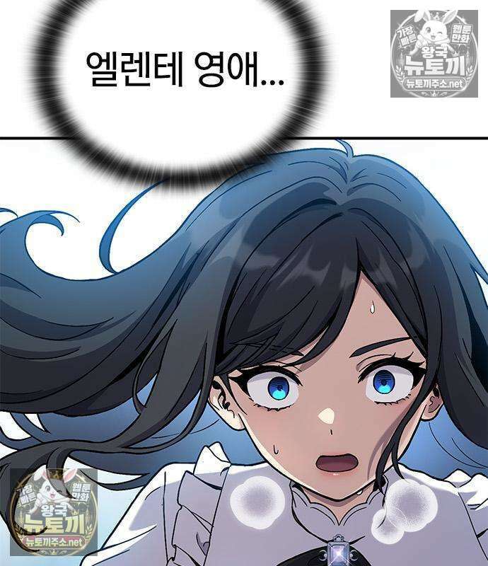 세상에 나쁜 영애는 없다 21화 61