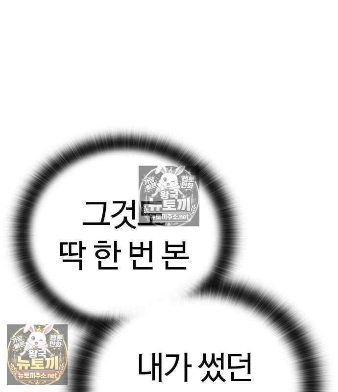세상에 나쁜 영애는 없다 21화 63