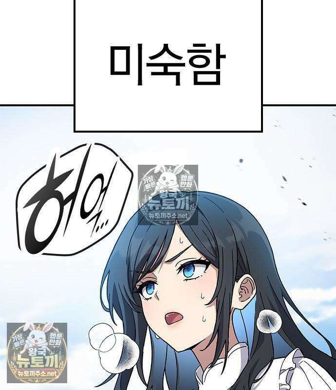 세상에 나쁜 영애는 없다 21화 66