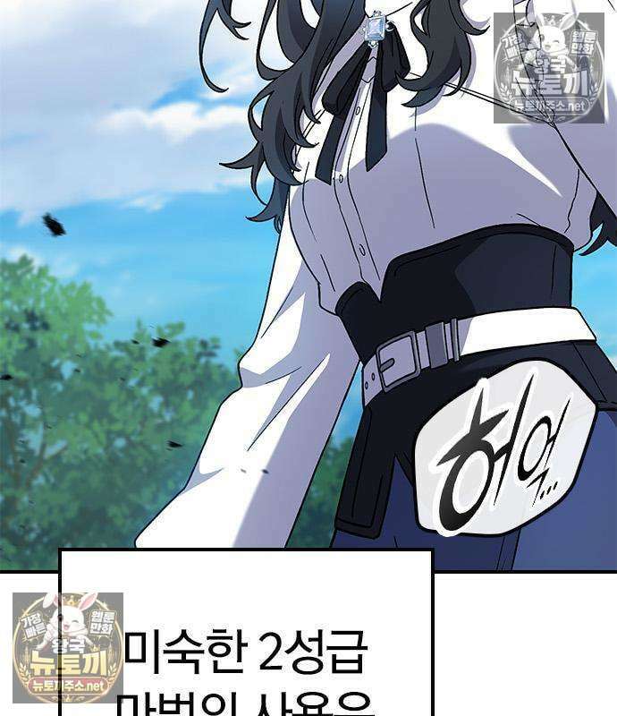 세상에 나쁜 영애는 없다 21화 67