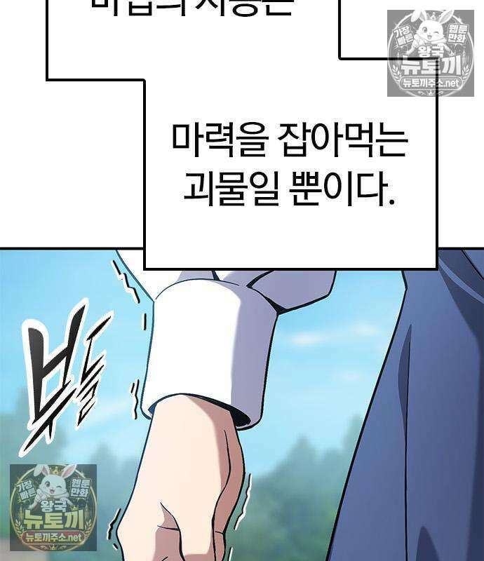 세상에 나쁜 영애는 없다 21화 68