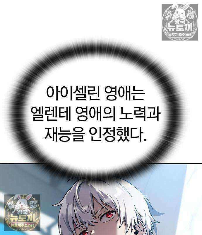 세상에 나쁜 영애는 없다 21화 72