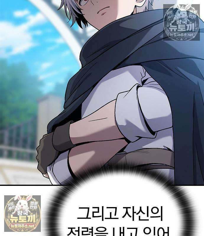 세상에 나쁜 영애는 없다 21화 73