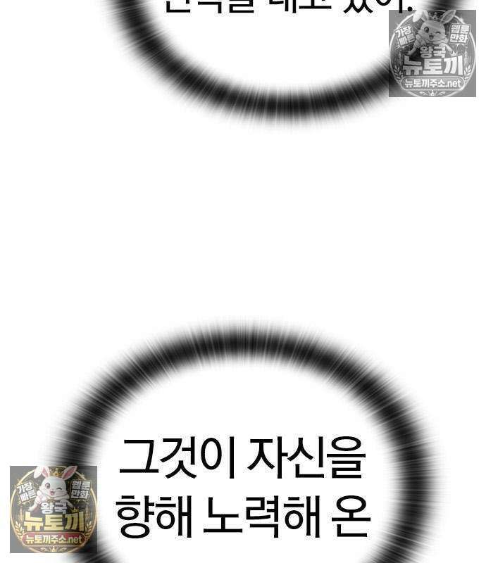 세상에 나쁜 영애는 없다 21화 74