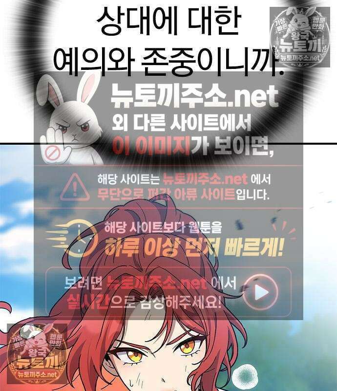 세상에 나쁜 영애는 없다 21화 77
