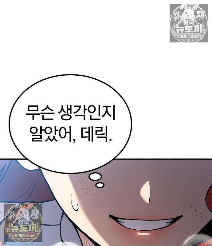 세상에 나쁜 영애는 없다 21화 79