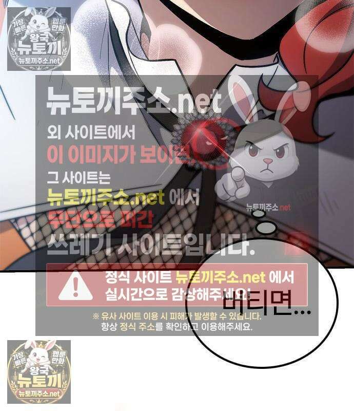 세상에 나쁜 영애는 없다 21화 80