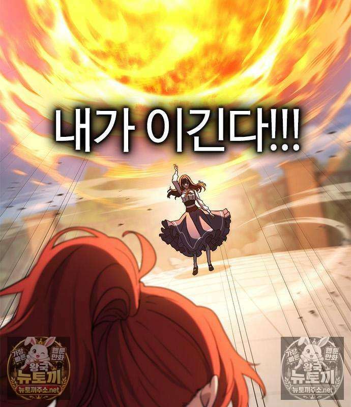 세상에 나쁜 영애는 없다 21화 84