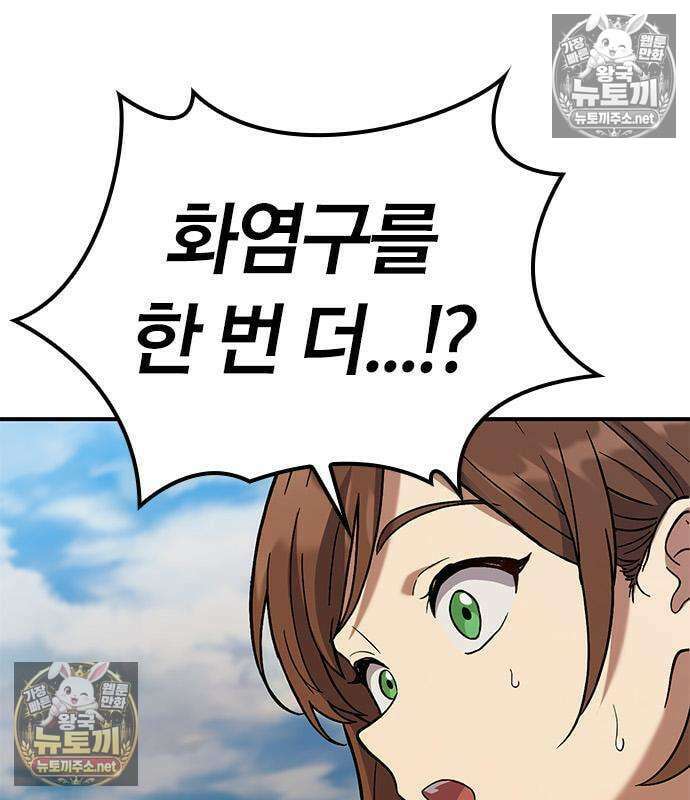 세상에 나쁜 영애는 없다 21화 92