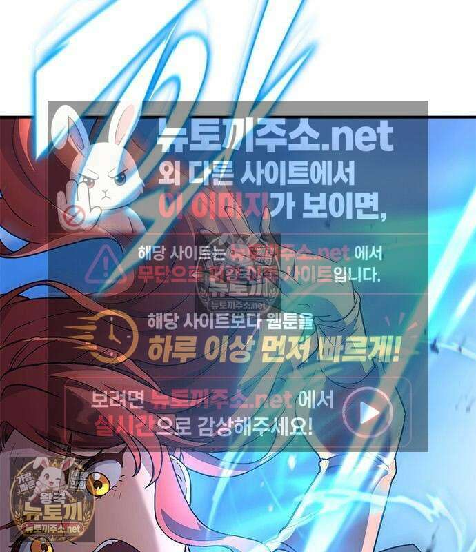 세상에 나쁜 영애는 없다 21화 115