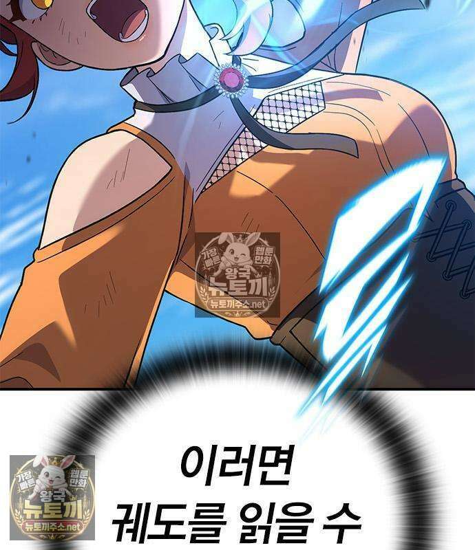 세상에 나쁜 영애는 없다 21화 116