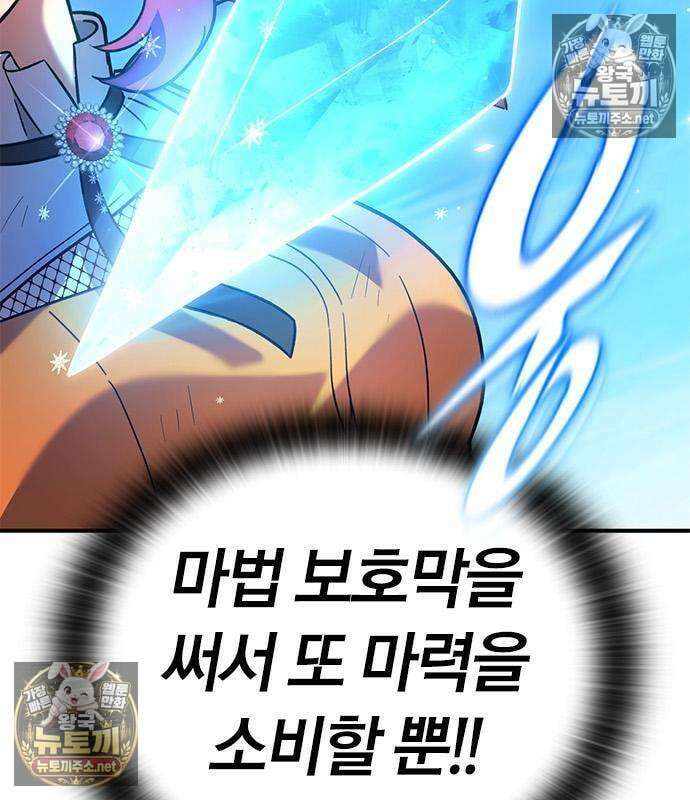 세상에 나쁜 영애는 없다 21화 119