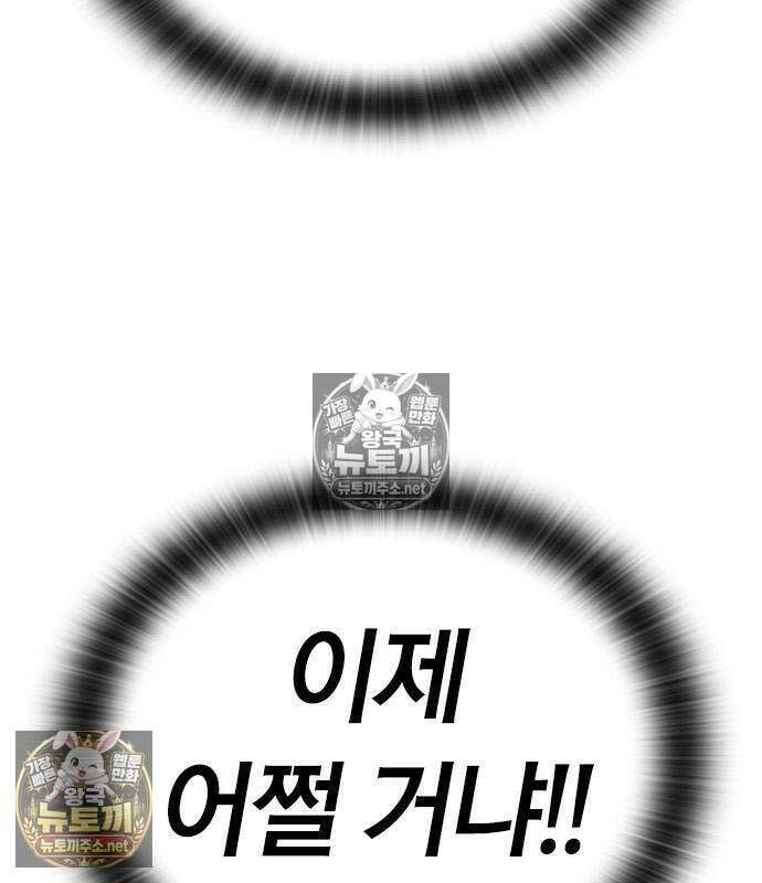 세상에 나쁜 영애는 없다 21화 120