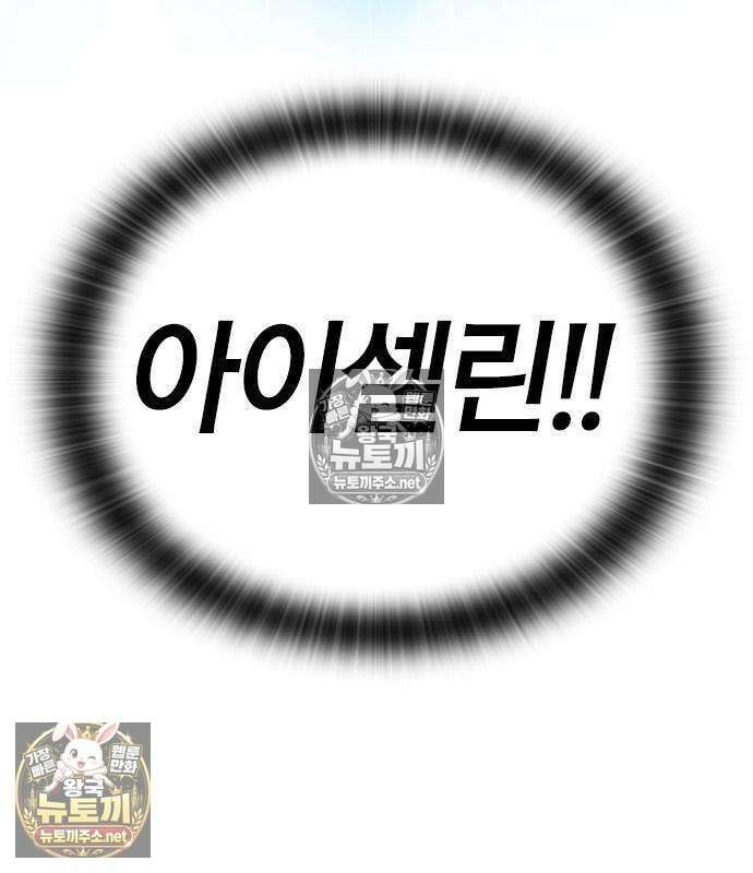 세상에 나쁜 영애는 없다 21화 124