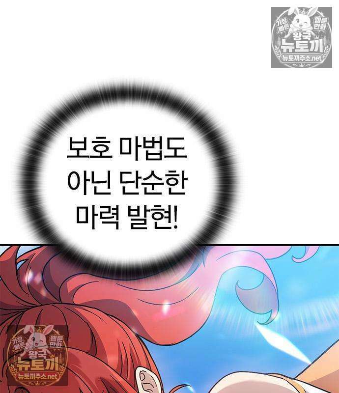 세상에 나쁜 영애는 없다 21화 131