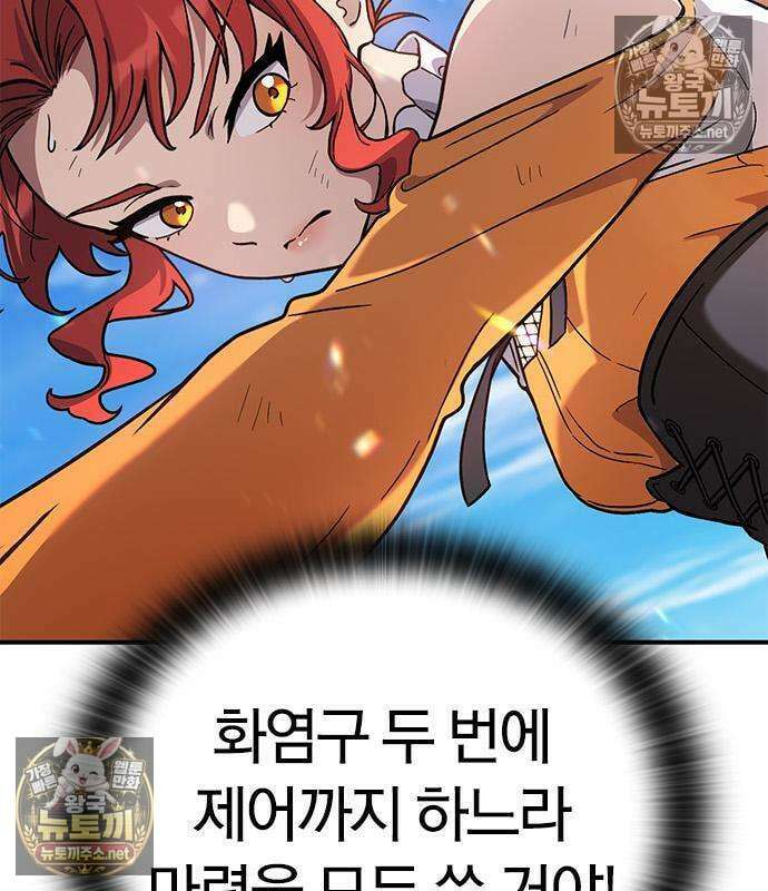세상에 나쁜 영애는 없다 21화 132