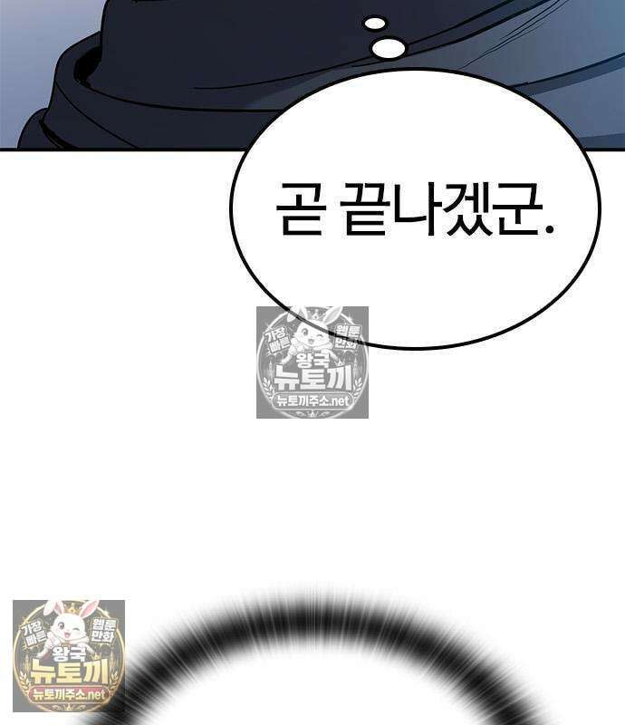 세상에 나쁜 영애는 없다 21화 139